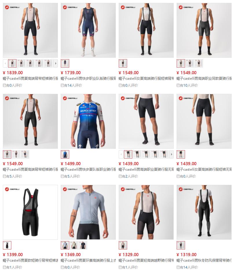 几百块的骑行服推荐,国产骑行服推荐