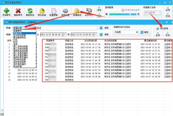 百世快递单号查询不到是怎么回事,如何才能查到百世快递的物流情况