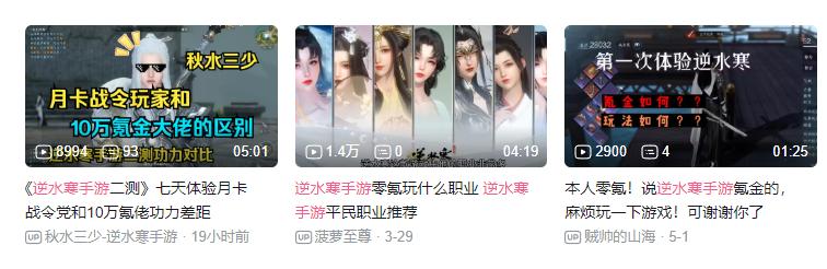 逆水寒手游不氪不肝,逆水寒手游不肝不氪宣传图