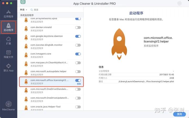 office2021formac激活,office2016formac激活