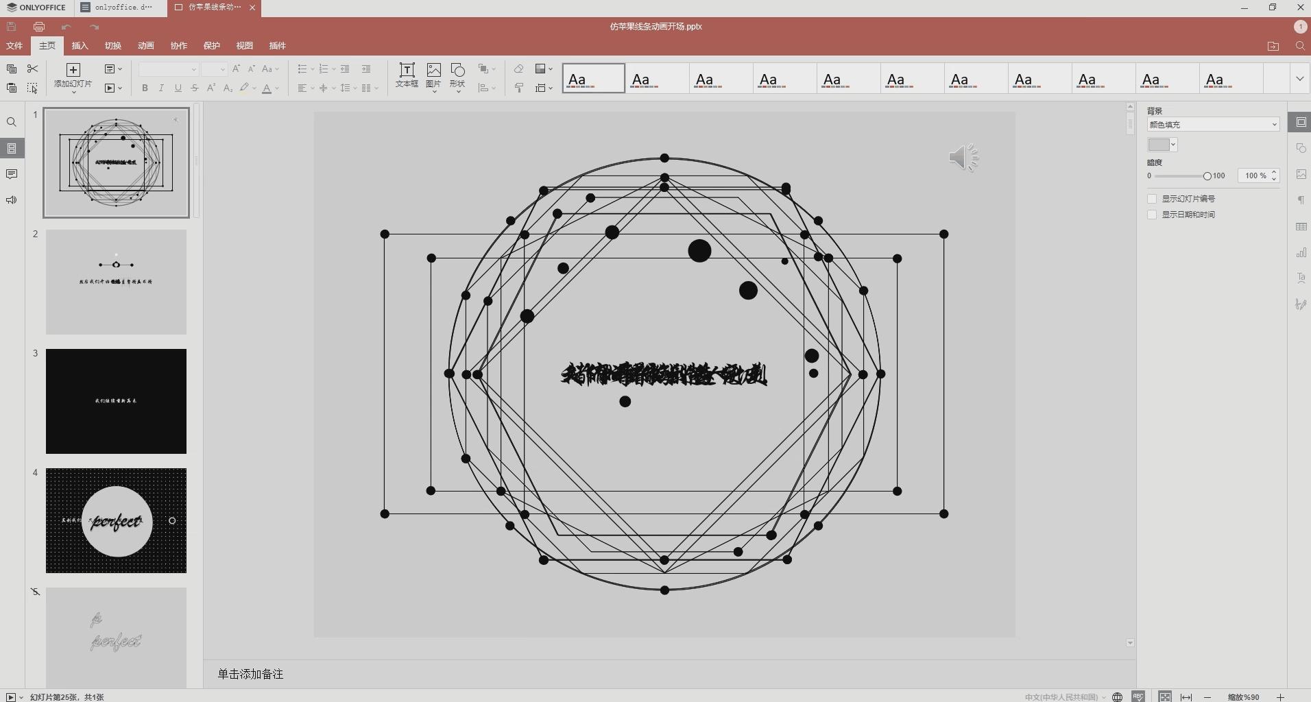 onlyoffice和office有区别吗,office和onlyoffice