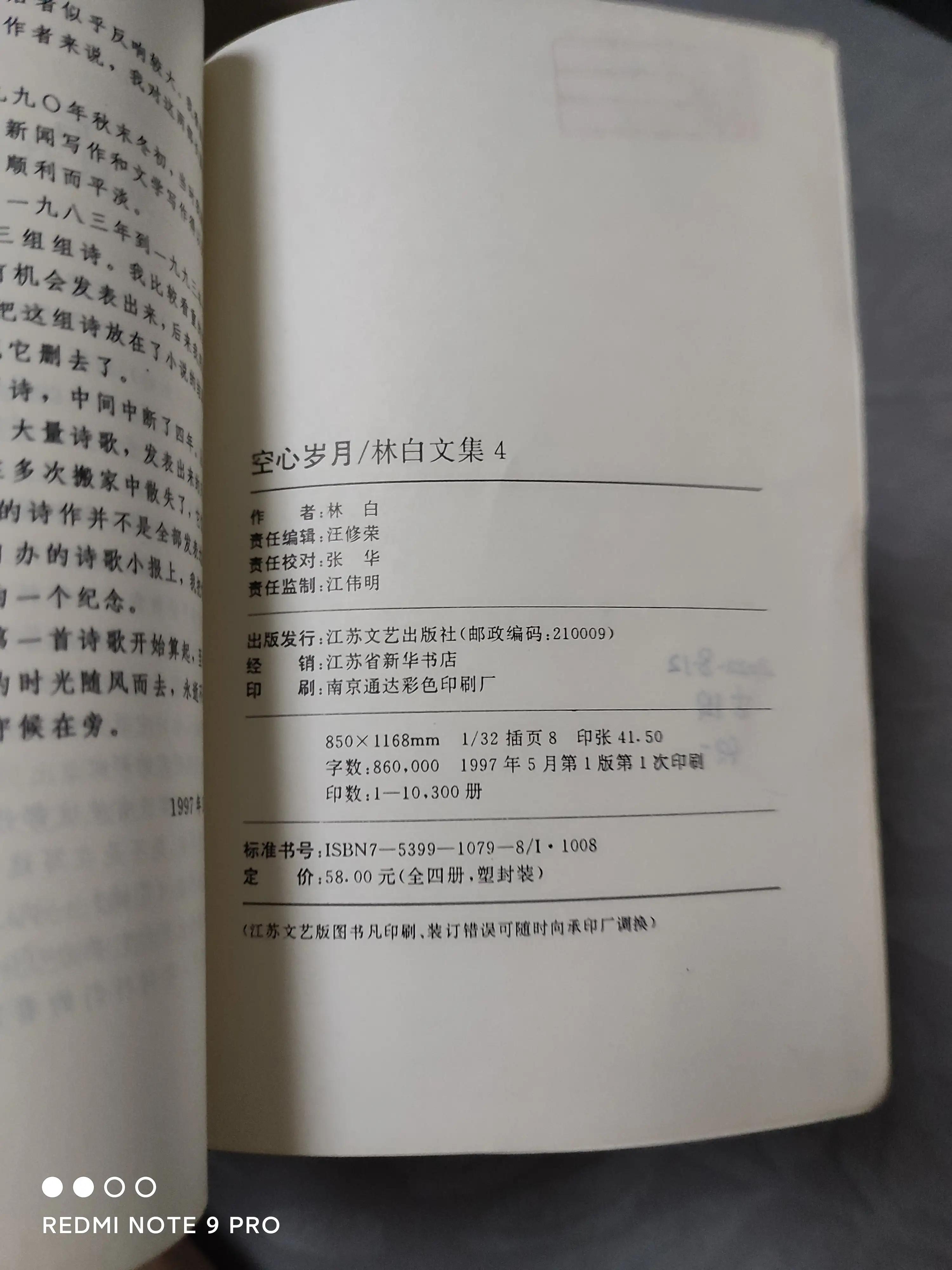 作家林白简介,主人公林白的免费小说