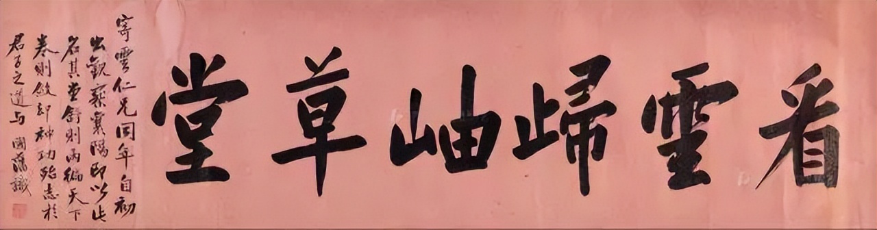 名家斋号题字书法,文人斋号题字大全