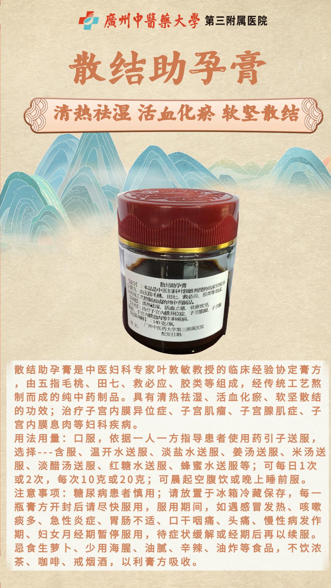 中药膏方有哪些,十个经典膏方