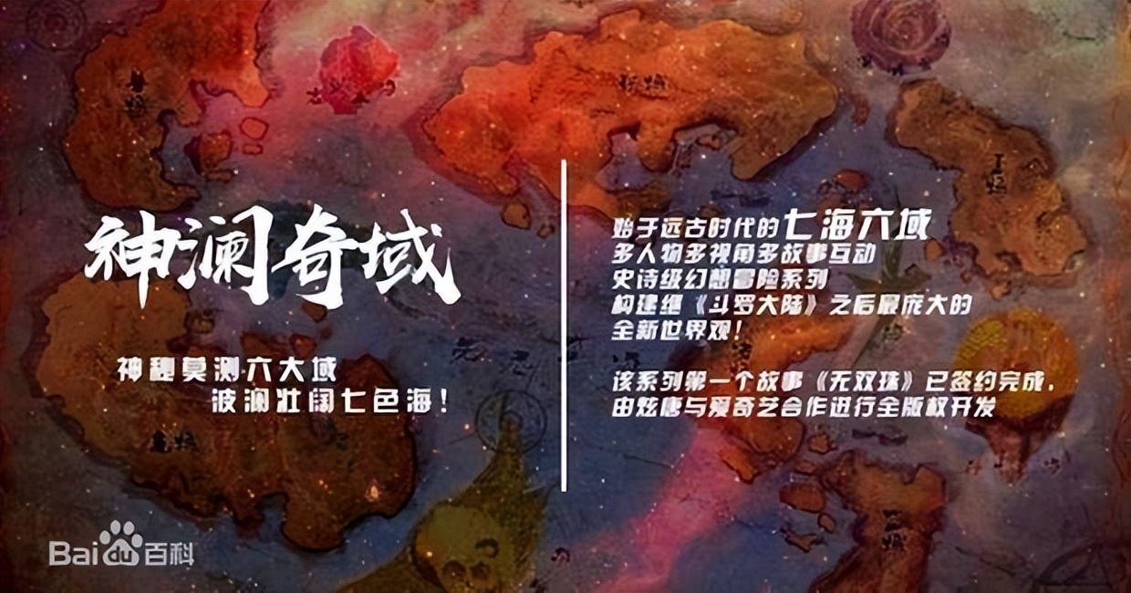 小罗说网文：网文界最知名的人物——唐家三少