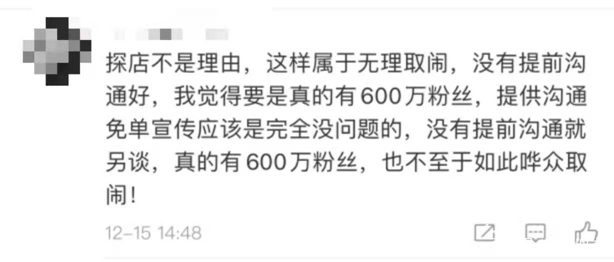 600万大v被粉丝打假,六百多万粉丝的大v