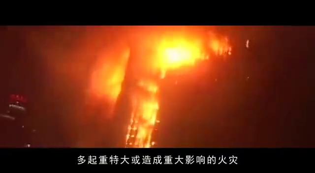 冬春季防火:典型火灾案例警示录