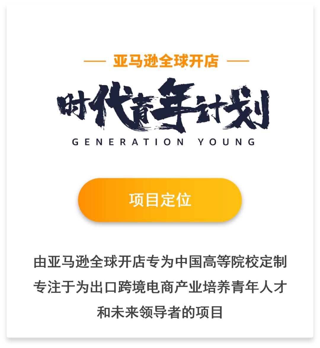 高校企业培养“绝活”,2023跨境电商人才联盟将推出“四大计划”