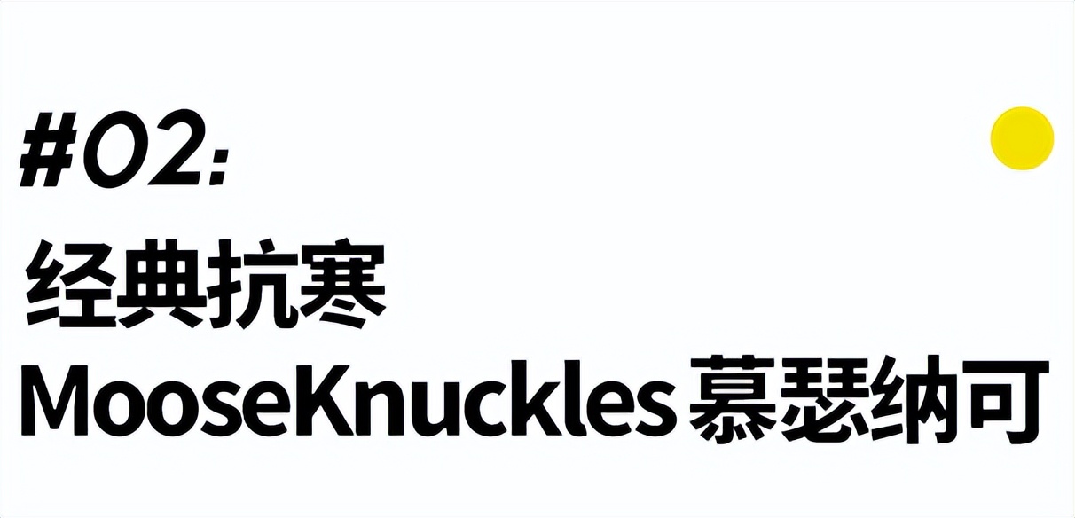 tnf羽绒服哪个好看,别再穿烂大街的外套