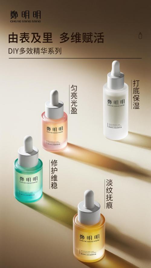 全球公认的抗衰老护肤品推荐：郑明明多效沁润精华液抗老保驾护航