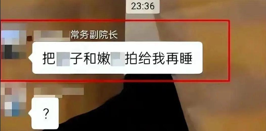 盘点“手滑”将不雅视频、照片等内容发工作群里的事件