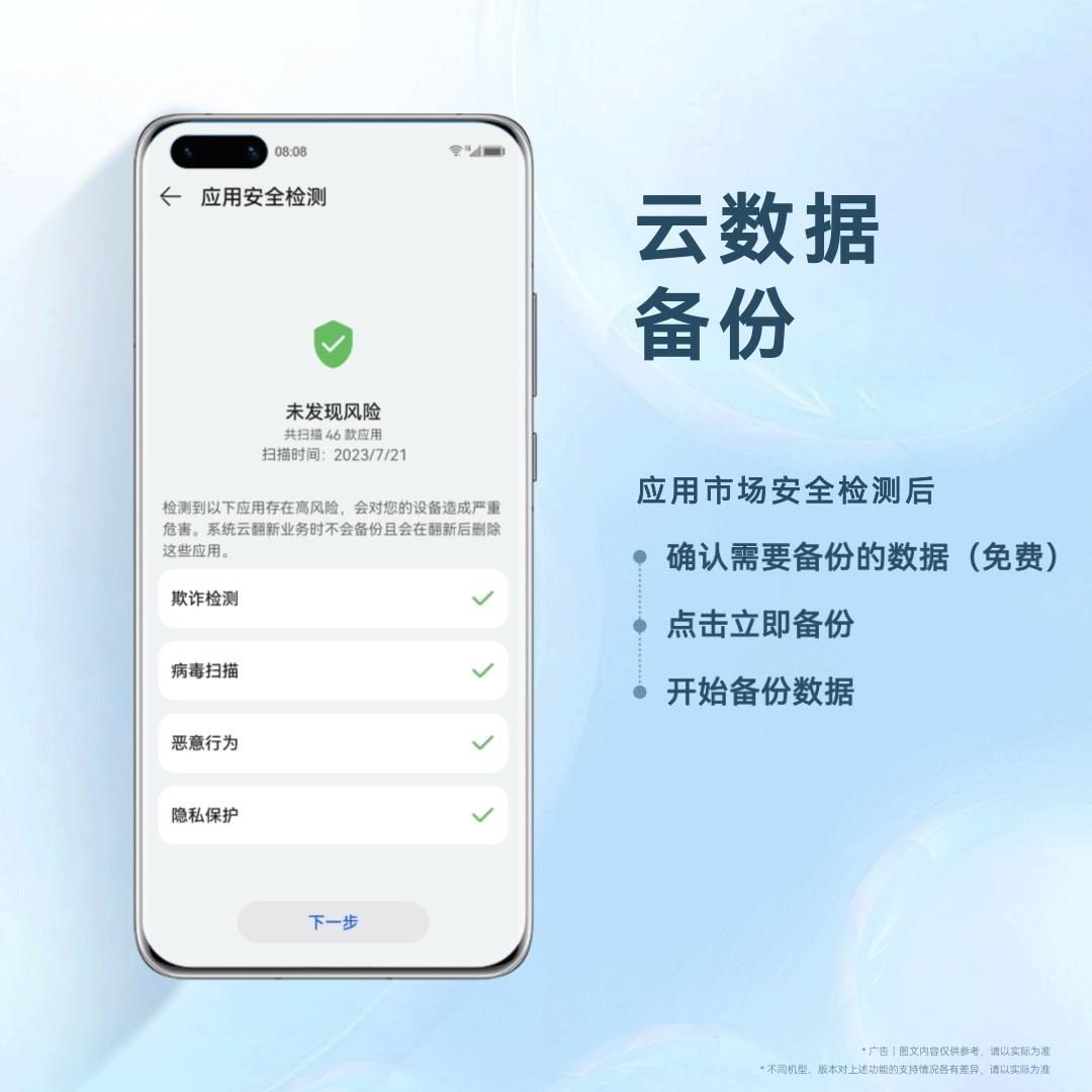 华为手机正式支持系统云翻新,华为系统云翻新功能