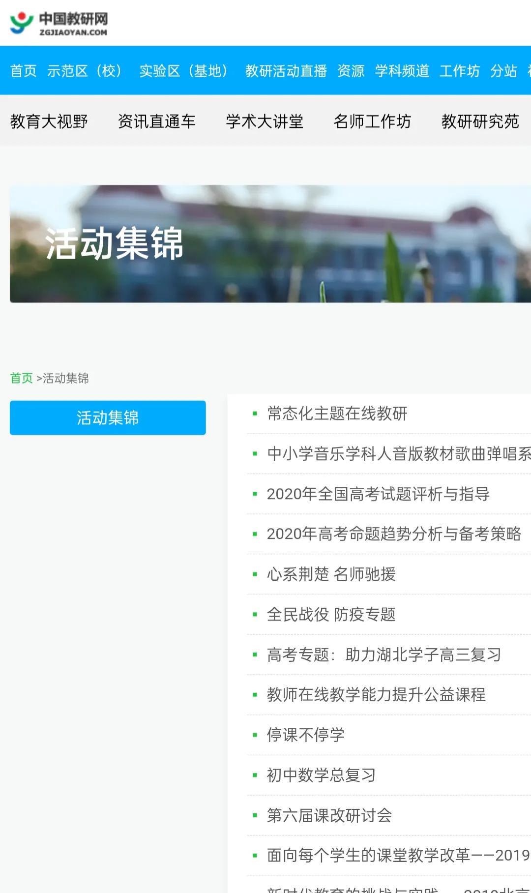 推荐5个综合学习网站,免费学习财经资源网站