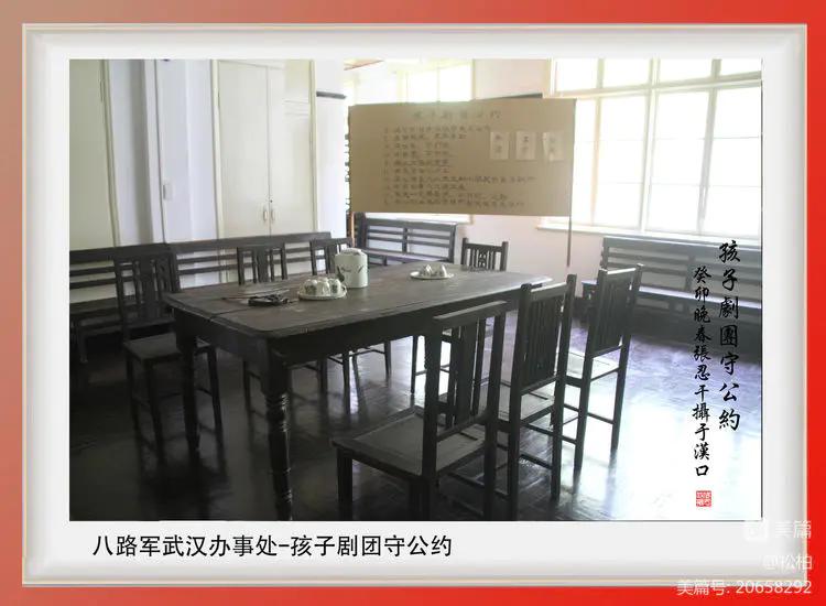 【松柏】诗图战友情（八十）八路军办事处