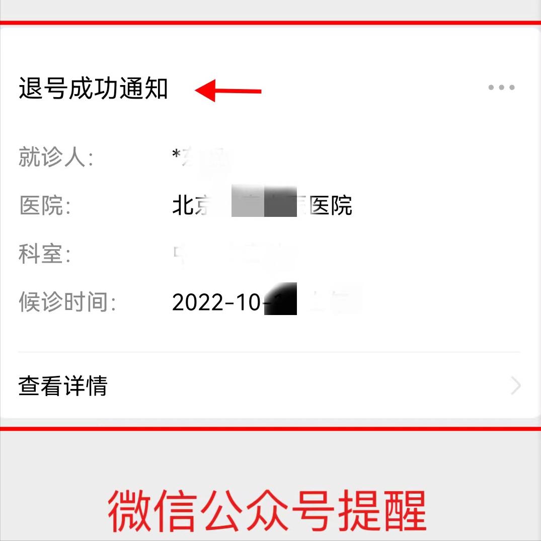 手把手教你用北京114预约挂号,114微信预约挂号在哪里取号