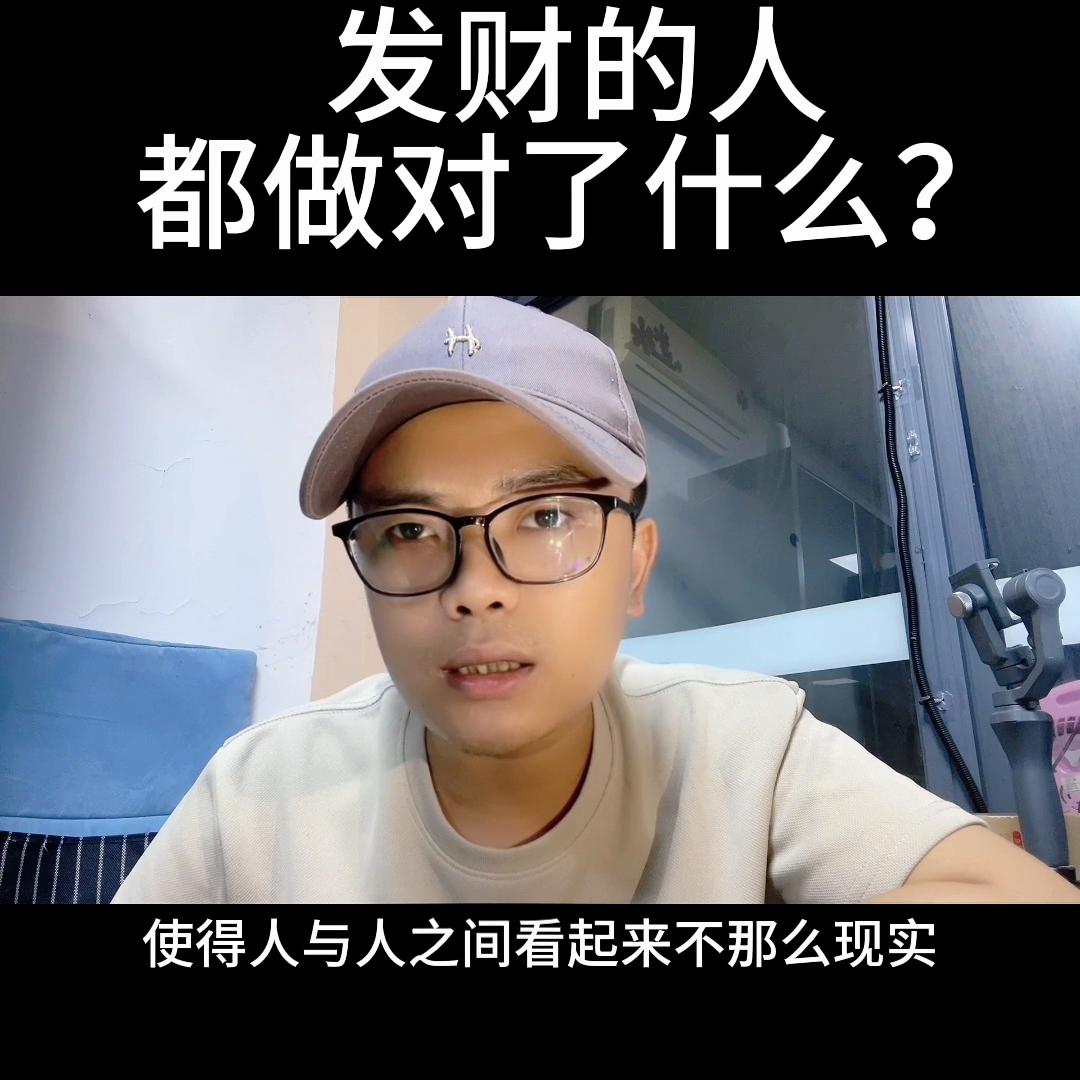 发财的人都做什么生意,发财的人都做什么行业