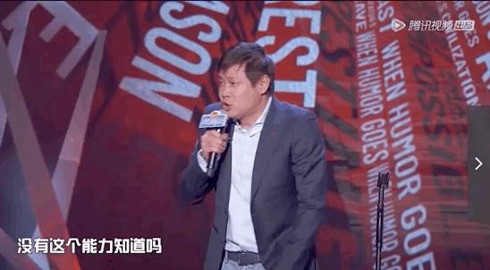 脱口秀男足范志毅,脱口秀体育范志毅