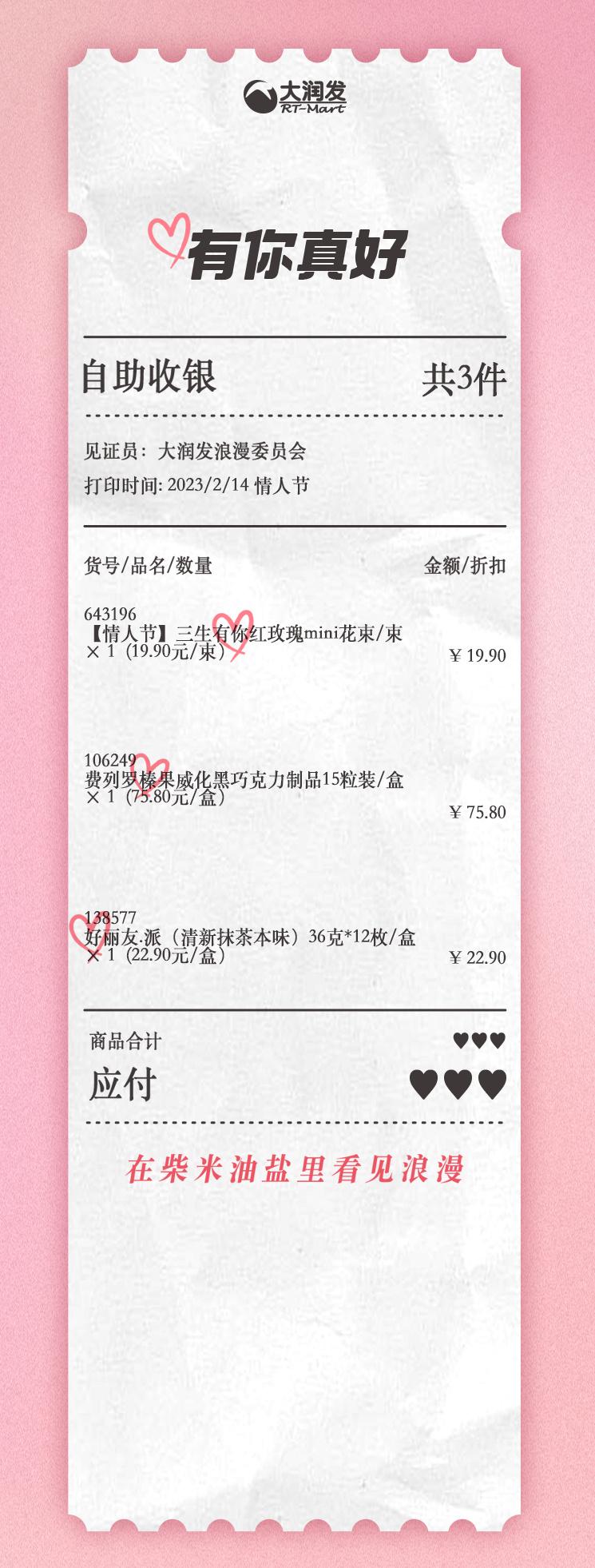 品牌情人节营销案例,情人节最牛的营销方案