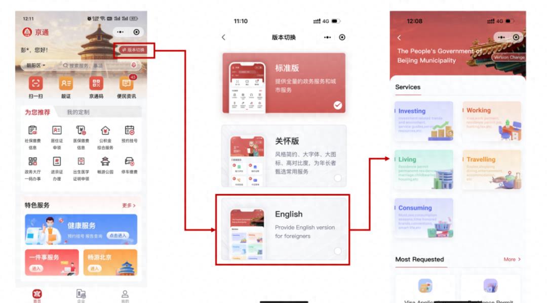 京通小程序服务时间,京通小程序能办什么业务
