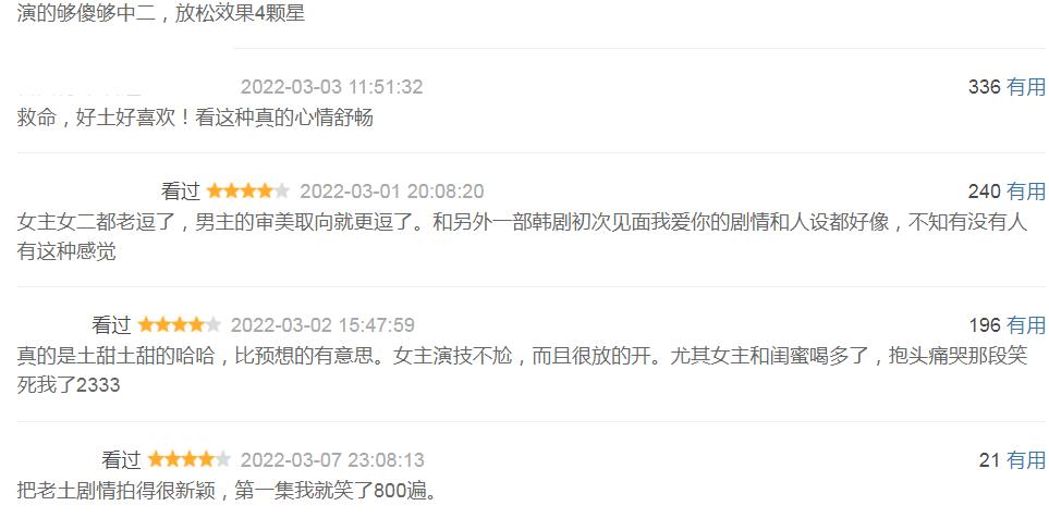 不能忍！热播韩剧惹争议，剧中使用错误中国地图，称饺子是韩国的