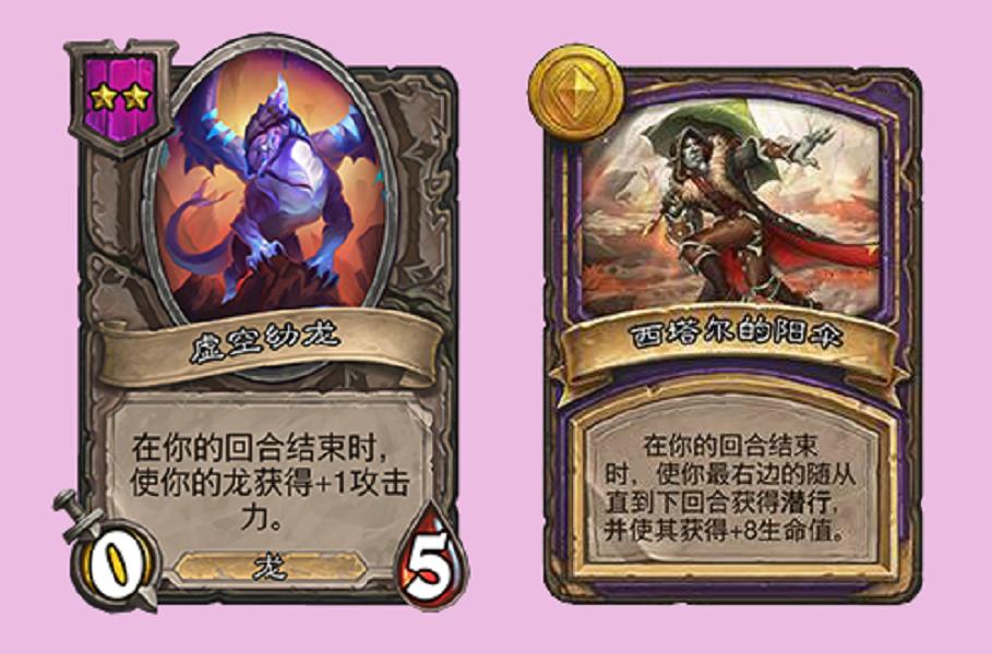 酒馆战棋各等级奖券,酒馆战棋取消礼遇了吗