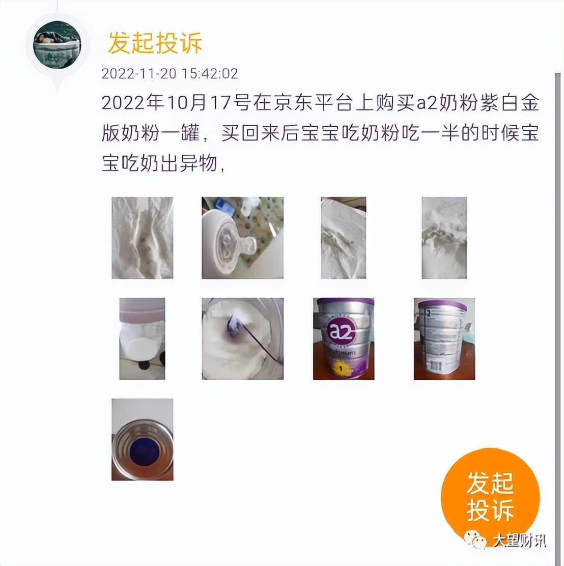 a2奶粉广告宣传,a2奶粉是不是炒作