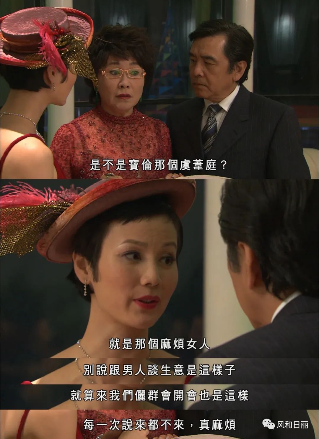 《珠光宝气》俪群会之「名媛团体观察」:抱团也是技术活