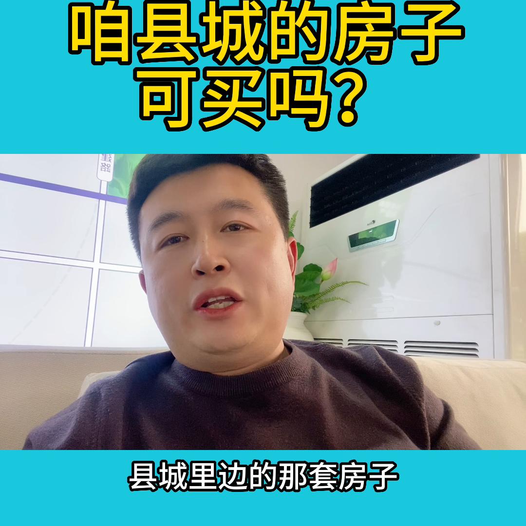 内黄县房子,内黄房子值得买吗