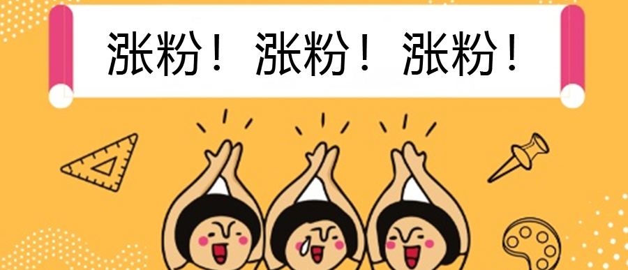 拍抖音怎么才能涨粉,抖音怎么涨粉涨得快