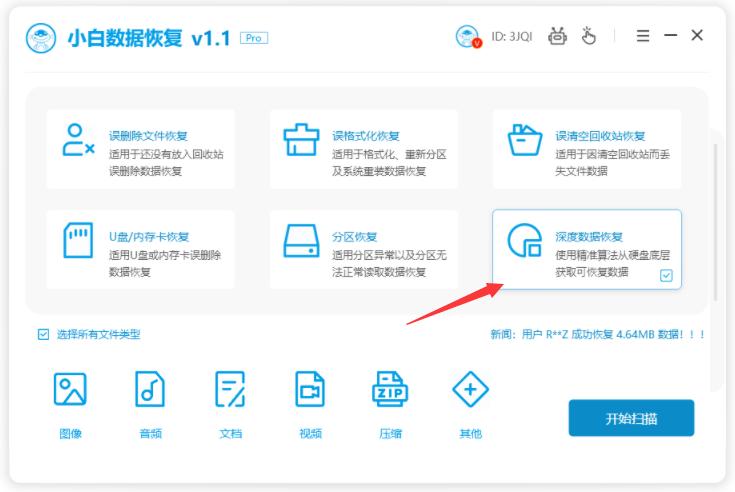 长春市电脑硬盘数据恢复,电脑数据恢复方法教程