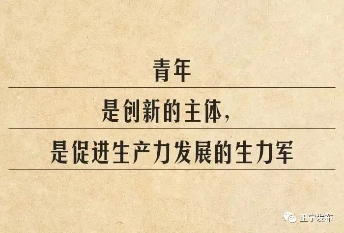 致青春致人生,致青春致年少