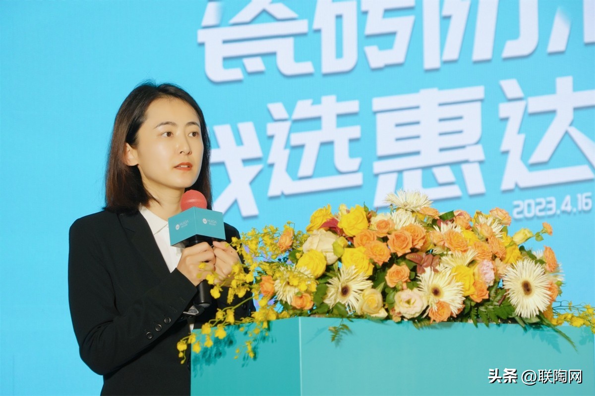 瓷砖防滑选惠达|2023年惠达瓷砖新品鉴赏暨品牌战略峰会圆满举行