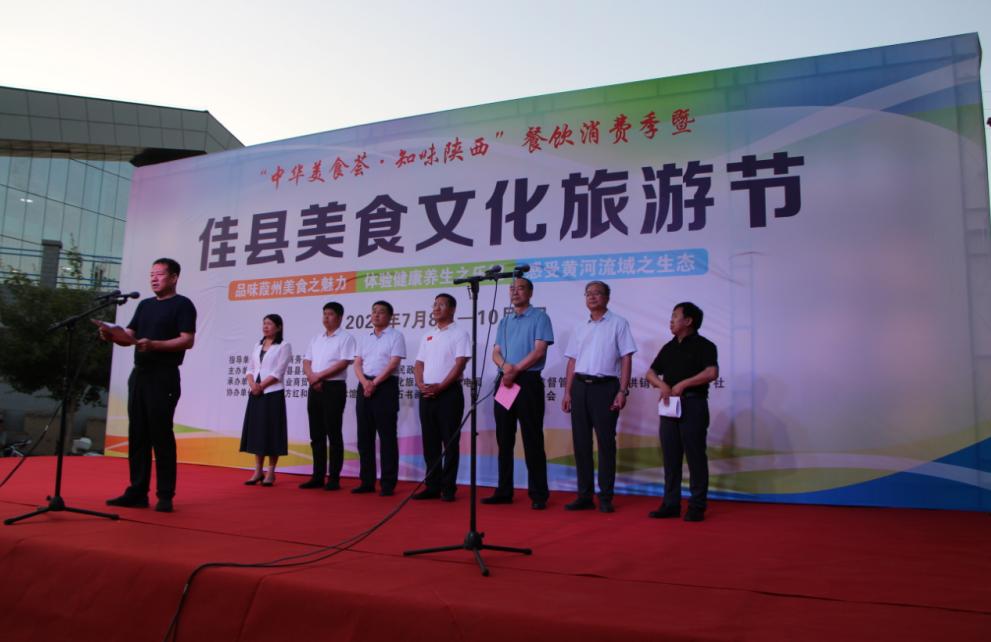 中华美食荟·知味陕西餐饮消费季,陕西美食文化节