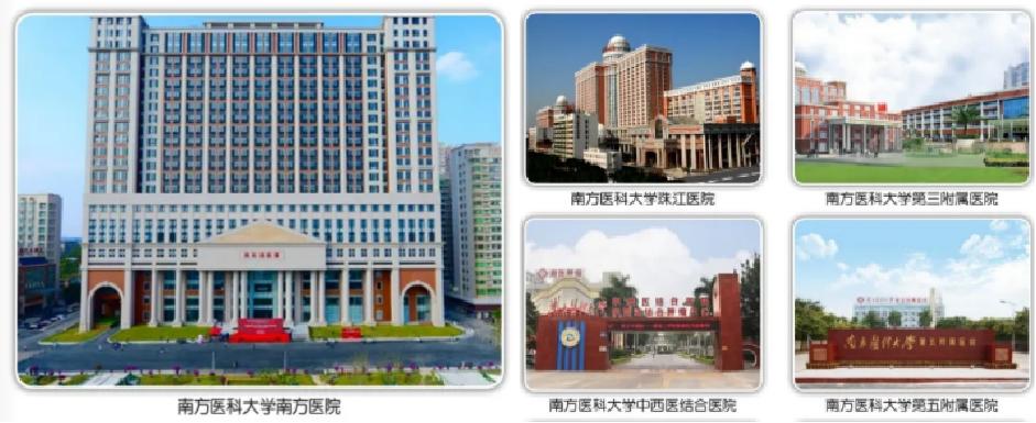 心动不止一面！为什么选择南方医科大学，“十大报考理由”助你启程一流！