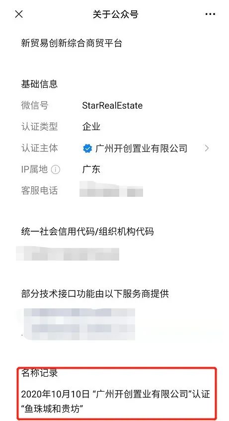 黄埔购房者与销售通话曝光，差点陷入圈套，信你个鬼