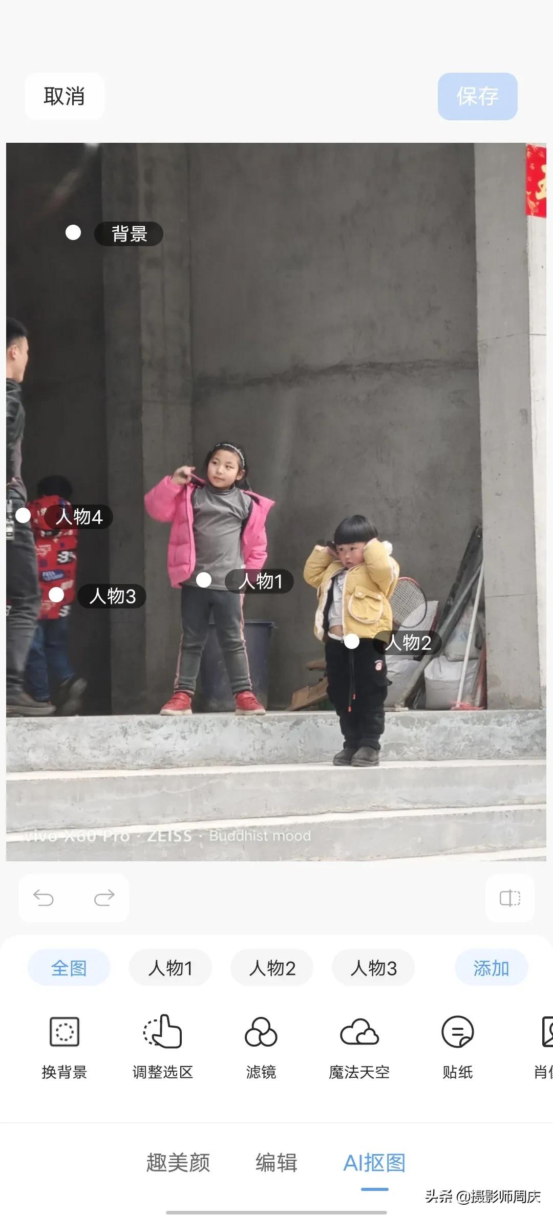 vivo手机美颜修图软件,vivo动态照片怎么修图