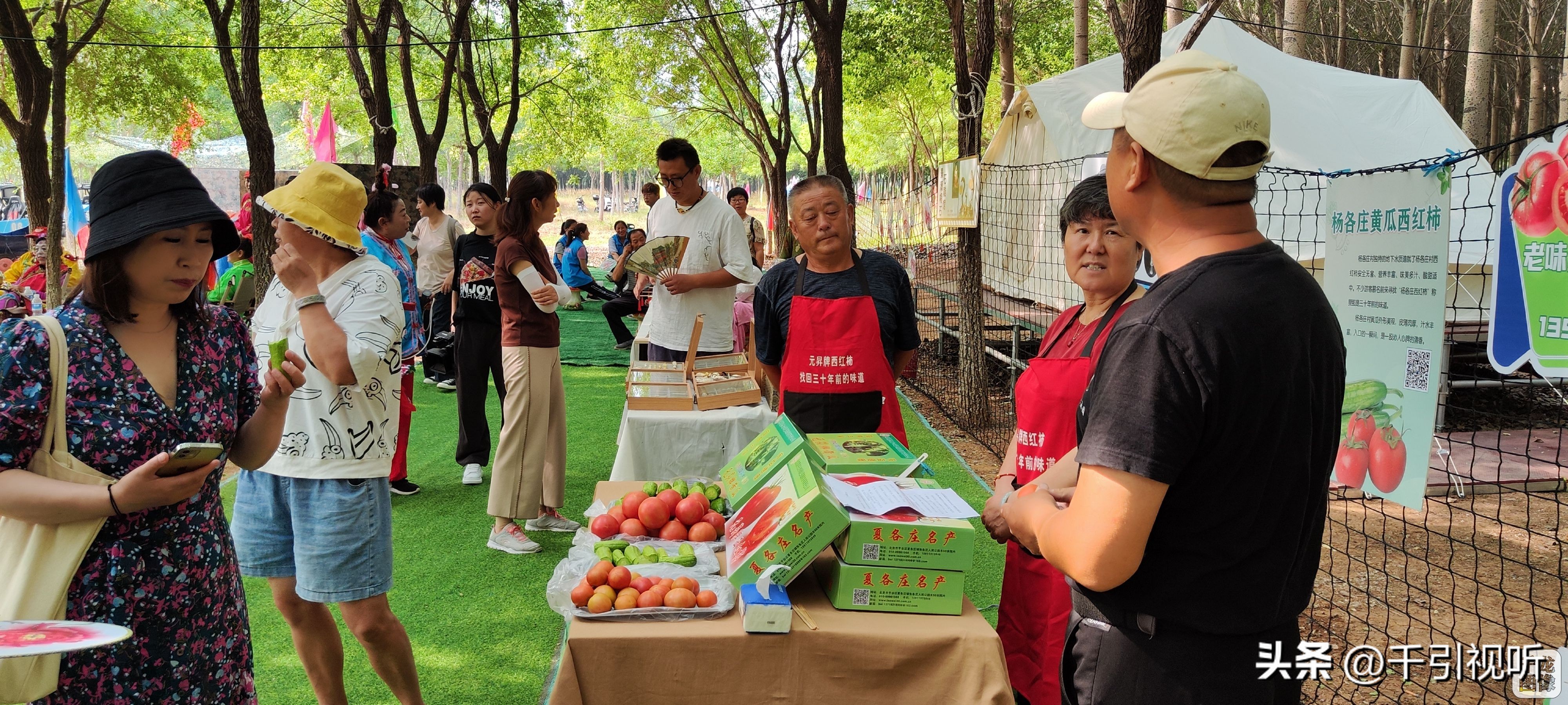 北京市平谷区夏各庄举行推介会持续做好“土特产”文章