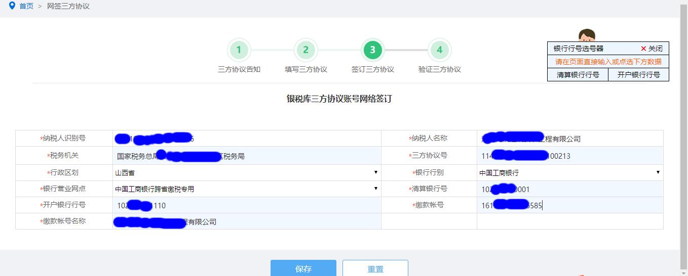地方税务网上申报步骤,电子税务局跨省异地预缴税流程