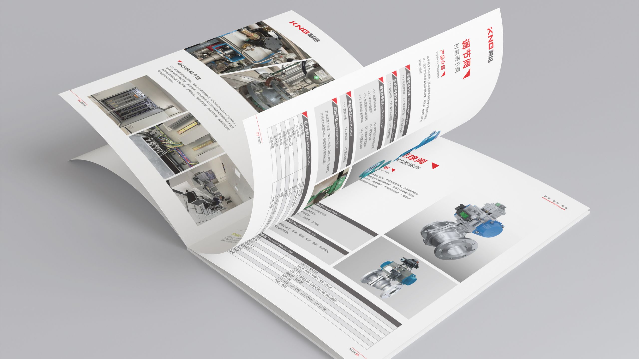 工业产品宣传册设计,制造业画册设计