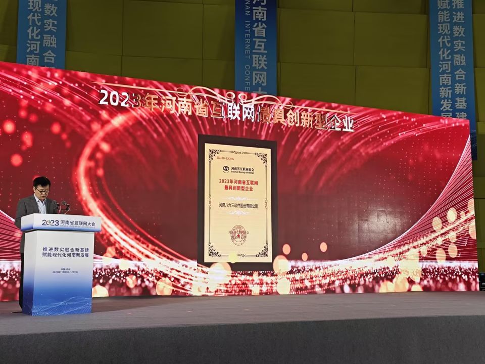 八六三软件公司怎么样,八六三软件公司是国企吗