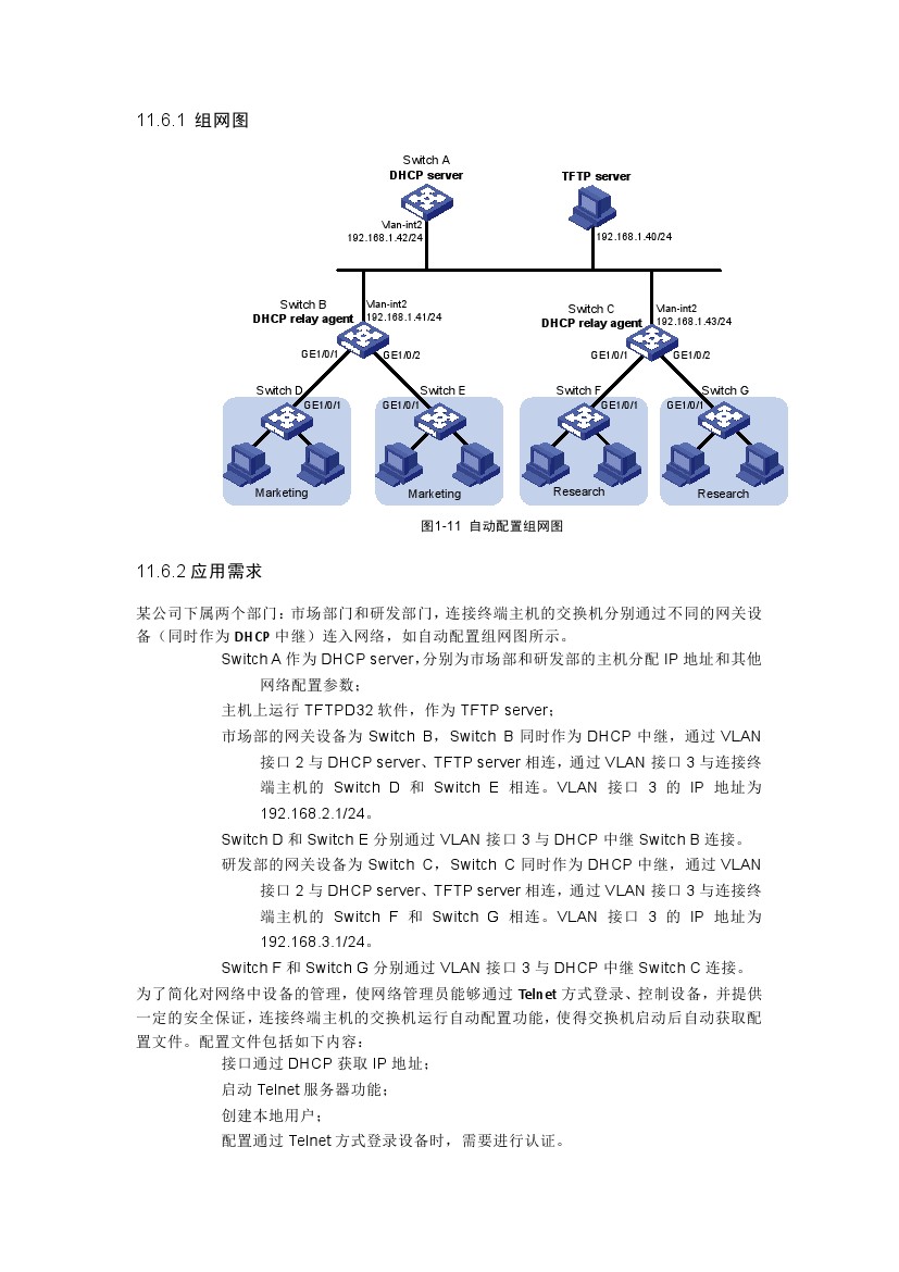 h3c交换机多网段配置教程视频,h3c交换机基本配置命令明细一览