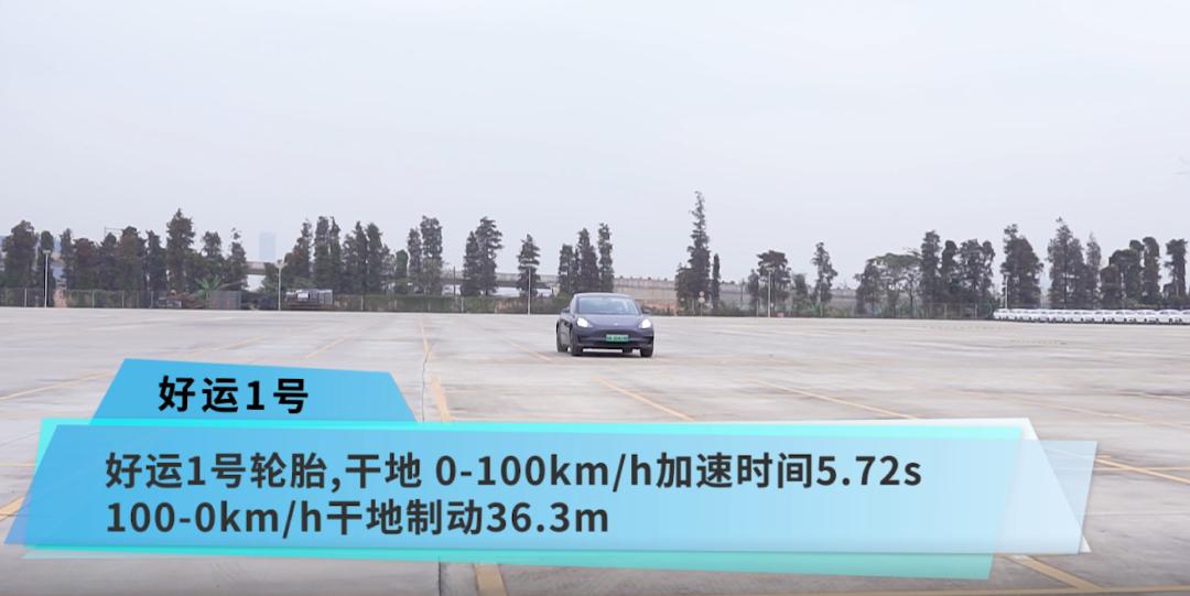 中策好运750轮胎价格,好运1号轮胎排名