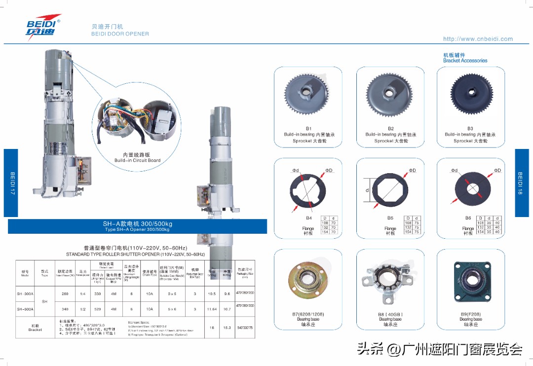 贝迪智能设备,广东贝迪智能科技