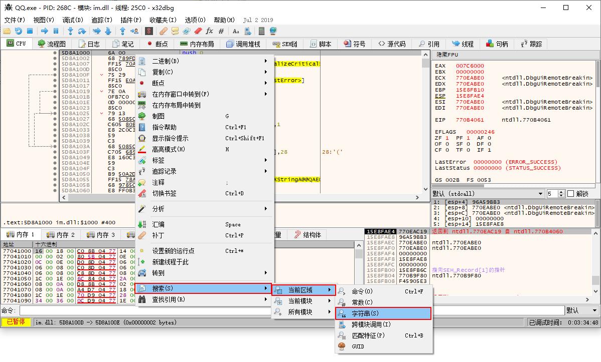 微信防撤回框架,微信防撤回插件原理