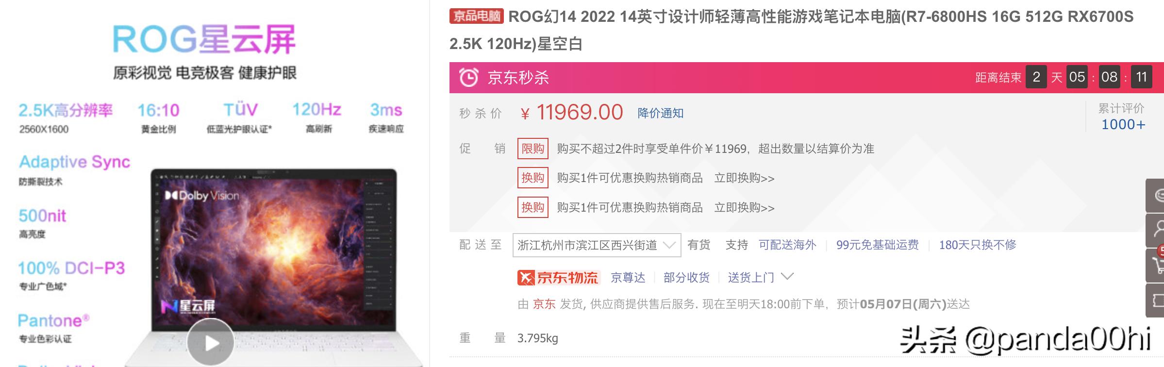 2022款旗舰笔记本电脑推荐,办公笔记本电脑2022年推荐