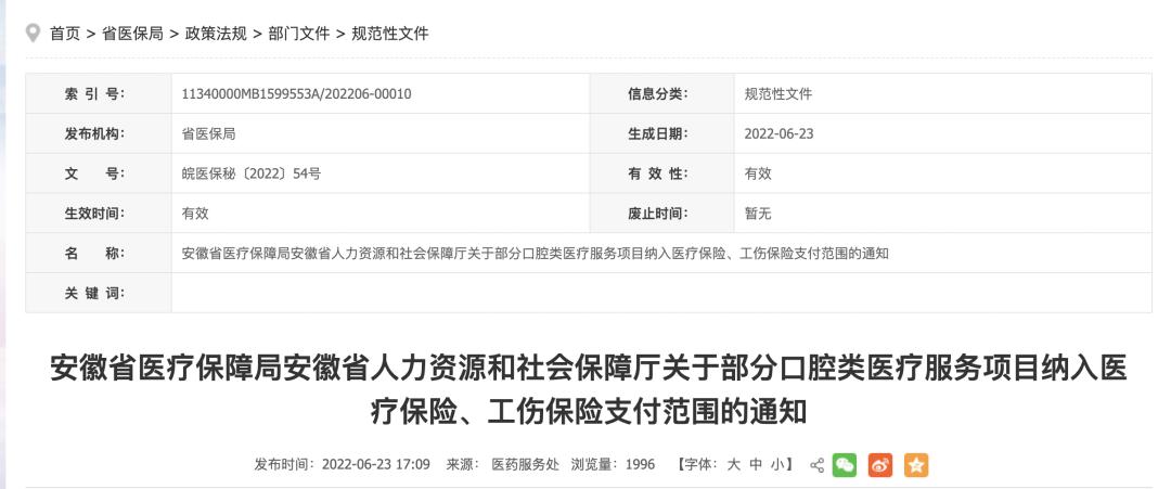 7月1日医保有什么变化,社保基数调整个人部分医保要补吗