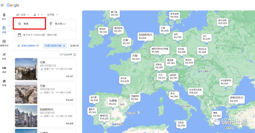 哪个软件机票搜索最全,搜索全球便宜机票软件有哪些