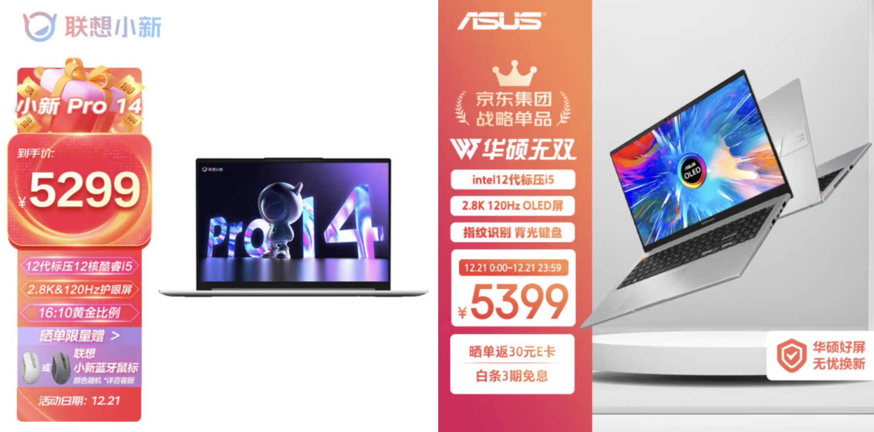 新手怎么选择办公笔记本电脑,联想小新笔记本大屏幕办公推荐