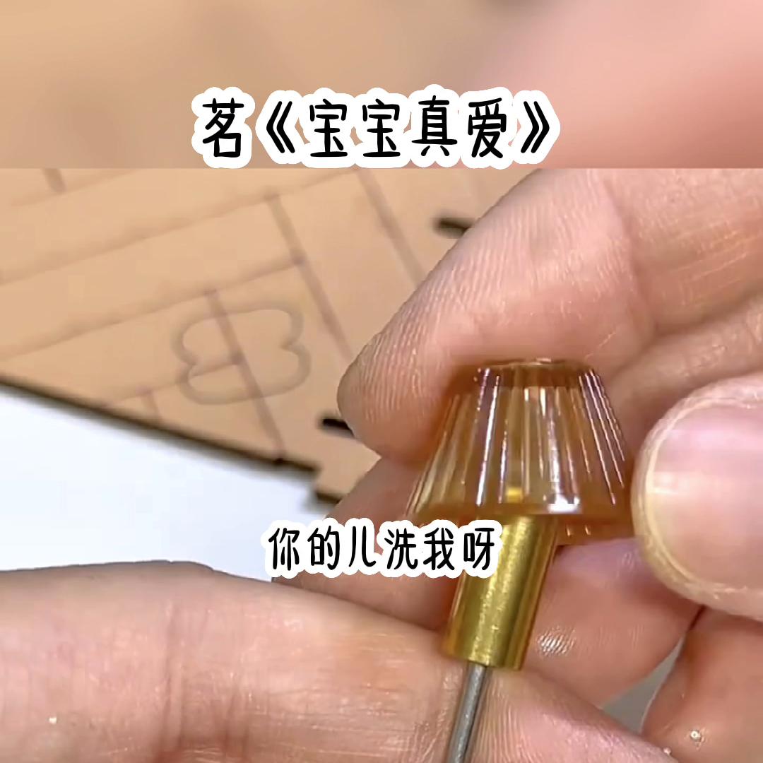 宝宝真爱@DOU+小助手