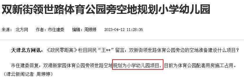 天津还有建造体育场的计划么,天津2022年有新建的菜市场吗